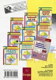 Статистика. Ймовірність. Комбінаторика - мініатюра 2