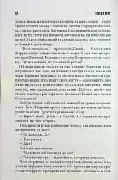 Містер Мерседес - мініатюра 7