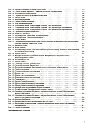 Я досліджую світ. 3 клас. Частина 2 (за підручниками Н. М. Бібік, Г. П. Бондарчук та М. М. Корнієнко, С. М. Крамаровської, І. Т. Зарецької) - мініатюра 3