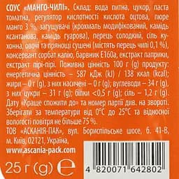 Соус-діп Асканія-Пак Манго-чилі, 25 г (819591) - мініатюра 4