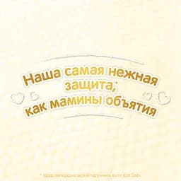 Підгузки Huggies Elite Soft 4 (8-14 кг), 66 шт. - мініатюра 8