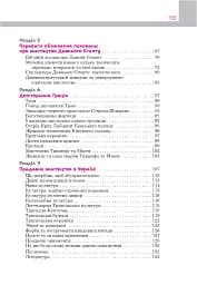 З чого починалося мистецтво - мініатюра 3