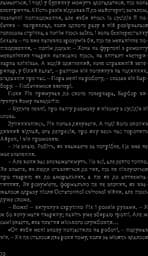 Чи мріють андроїди про електричних овець? - мініатюра 15
