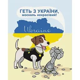 Картина по номерам ZiBi Kids Line Patriot Патрон на защите 40х50 см (ZB.64092)