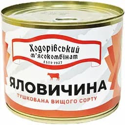 Тушонка Ходорівський м'ясокомбінат Яловича металева банка 525 г