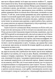 Ніч проти Різдва. Вій. Старосвітські дідичі - мініатюра 7