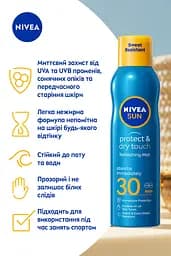 Сонцезахисний освіжаючий міст NIVEA Sun Захист та сухий дотик SPF 30 200 мл - мініатюра 3