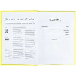 Щоденник шкільний Kite 170х238 мм жовтий (K25-262-13) - мініатюра 5