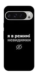 Чохол Demsky Режим невидимки для Google Pixel 9 Pro XL
