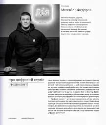 Більше ніж сервіс - мініатюра 8