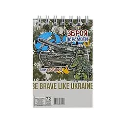 Блокнот "Зброя перемоги танк Leopard 2" А7 Л7-72-8, 72 сторінки, пружина зверху