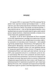 Вірус Красної площі - мініатюра 7