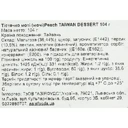 Тістечко моті Taiwan Dessert Peach 104 г (10075) - мініатюра 4