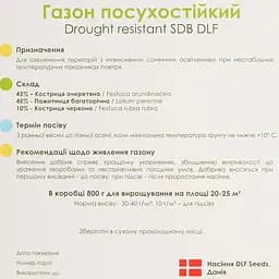 Газон Садиба посухостійкий Drought resistant SDB DLF  800 г (24958) - мініатюра 5