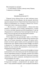 Повзи, тіне, плазуй! - мініатюра 12