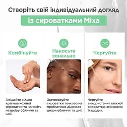 Сироватка Mixa для проблемної чутливої шкіри обличчя 30 мл - мініатюра 9