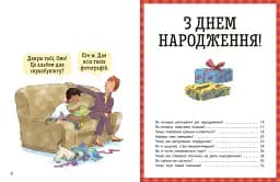 Енциклопедія в запитаннях і відповідях. Як? - мініатюра 4