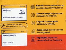 Deutsche Slang. 105 карток для вивчення німецької - мініатюра 2