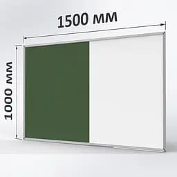 Комбінована дошка ТСО 1500х1000 мм крейдово-маркерна (Зелена)