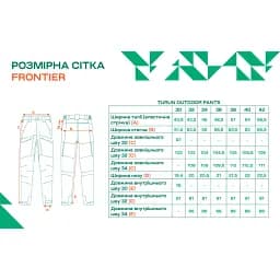 Штани трекінгові Frontier Turun 30/30 Sand - мініатюра 8