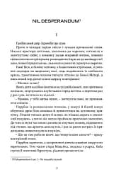 Рік 1794. Не впадай у відчай. Книга 2 - мініатюра 2