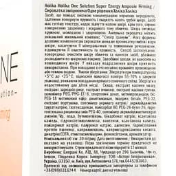 Сироватка зміцнююча Holika Holika One Solution Super Energy Ampoule Firming, 30 мл - мініатюра 4