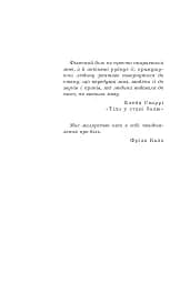 Фріда, або Про біль - мініатюра 2