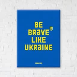Картина постер на полотні BrushMe Be brave like.Синій