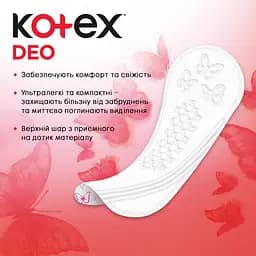 Щоденні прокладки Kotex Deo Normal 20 шт. - мініатюра 5