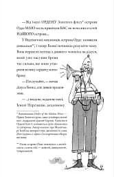 Монтґомері Бонбон. Смерть на маяку. Книга 2 - мініатюра 11