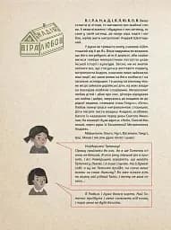 Шептицький від А до Я - мініатюра 4