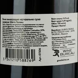 Вино Chateau Galau Cotes de Bourg, червоне, сухе, 13,5%, 0,75 л (7306) - мініатюра 4