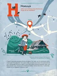 Антонич від А до Я - мініатюра 6