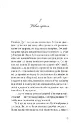 Клуб червоних кедів. Секретики онлайн! - Пунсет Ана - мініатюра 3