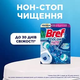 Туалетний блок для унітазу Bref Color Auto Active Евкаліпт Квадропак 200 г (4 шт. х 50 г) (879849) - мініатюра 3