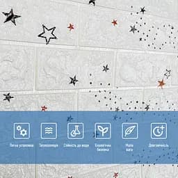 Панель стінова в рулоні 3D 700мм*3,08м*3мм зірки (D) SW-00002265 - мініатюра 5
