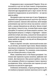 Короткі миті потрібності - Іван Черненко - мініатюра 11