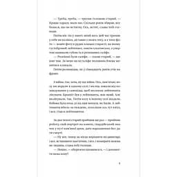 Я працюю на цвинтарі - Павло "Паштет" Белянський - мініатюра 5