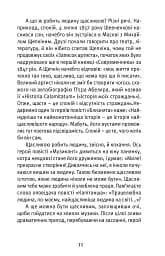 Що таке українська література - мініатюра 3