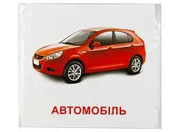 Розвиваючі картки "Транспорт" (110х110 мм) 65796 укр. /англ. мовою - мініатюра 2