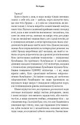 Токійська Вежа співчуття - Ріє Кудан - мініатюра 7
