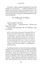 Десь за морем - мініатюра 13