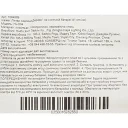 Ліхтар садовий Market Union Дерево на сонячній батареї 81 см (HJ-004) - мініатюра 15