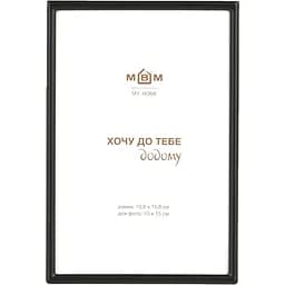 Рамка для фото МВМ My Home Час 15.8 х 10.8 см чорна (PH-8 S BLACK)