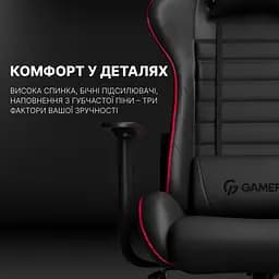 Геймерське крісло GamePro Rush GC575 Black/Red (GC-575-Black-Red) [163691] - мініатюра 15