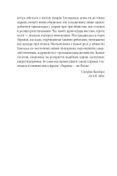 Сіра зона. Початок - мініатюра 14