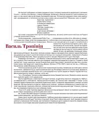 Юнацтву про мистецтво. Книга 2 - мініатюра 4