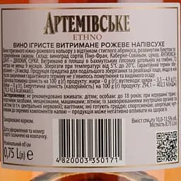 Вино ігристе Артемівське Ethno витримане рожеве напівсухе 0.75 л - мініатюра 5