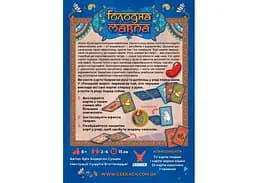Настільна гра Geekach Games Голодна мавпа (Hungry Monkey) (укр.) (GKCH072HM) - мініатюра 5