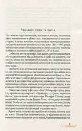 Вони б і мухи не скривдили - мініатюра 3
